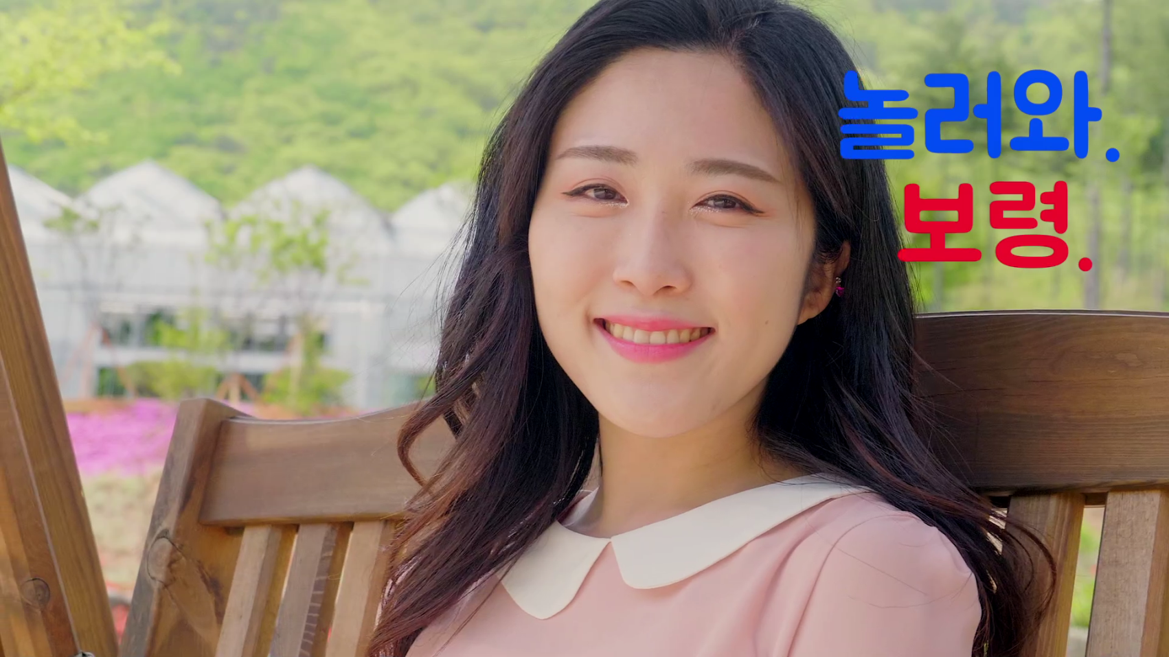 그곳에 가고 싶다 '무궁화수목원'